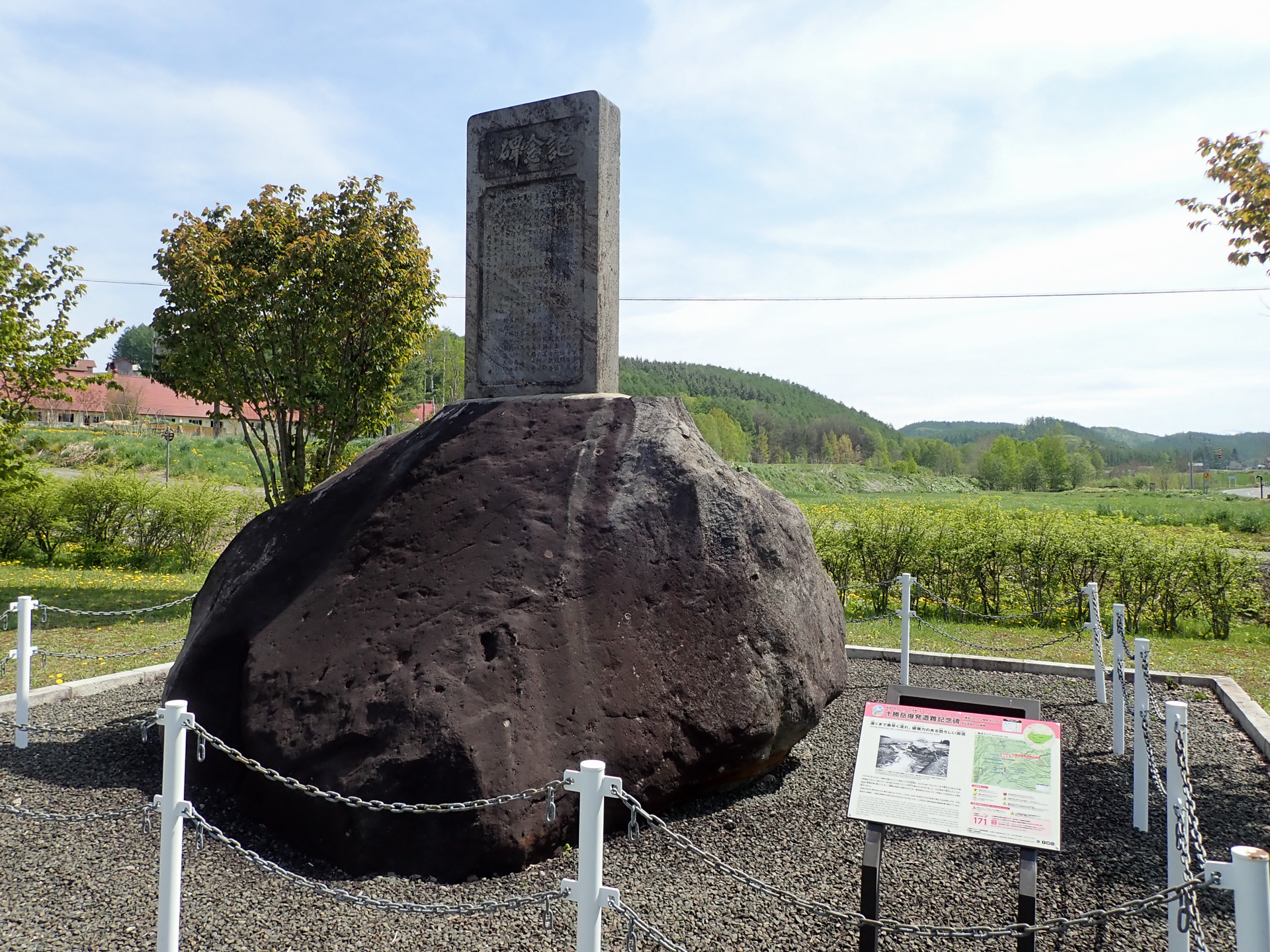 Large boulder and Monument to the 1926 Tokachidake Volcano Eruption
