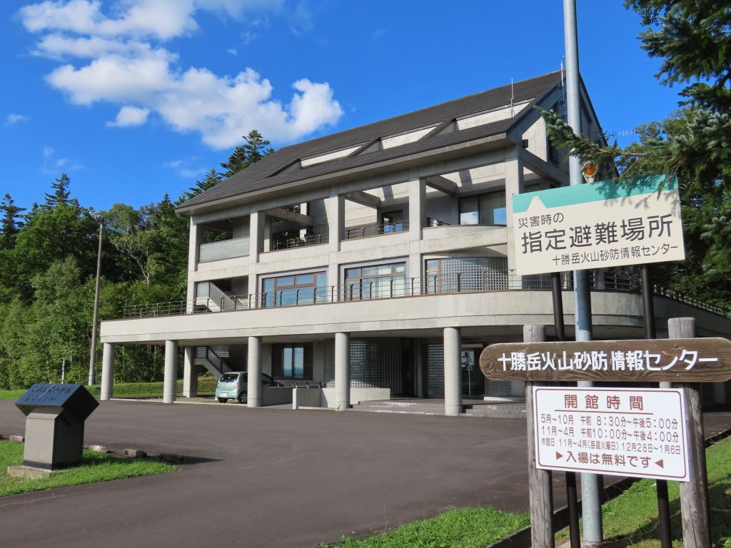 Tokachidake Volcanic Gallery
