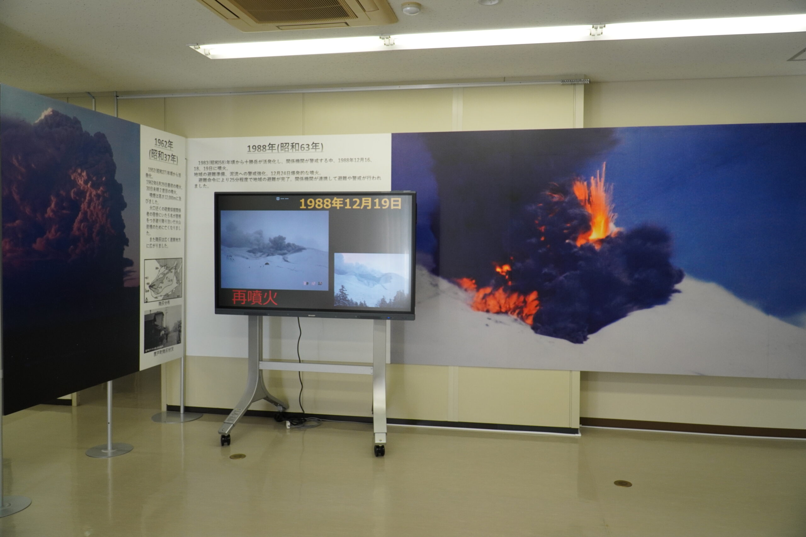 十勝岳火山砂防情報センター（ヴォルガ） | 十勝岳ジオパーク 美瑛・上